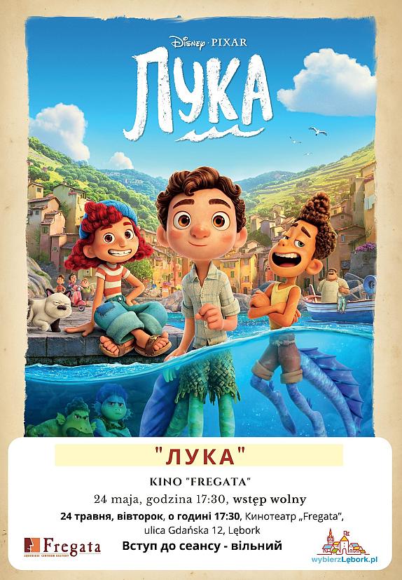 “Luca” - pokaz filmowy z ukraińskim dubbingiem